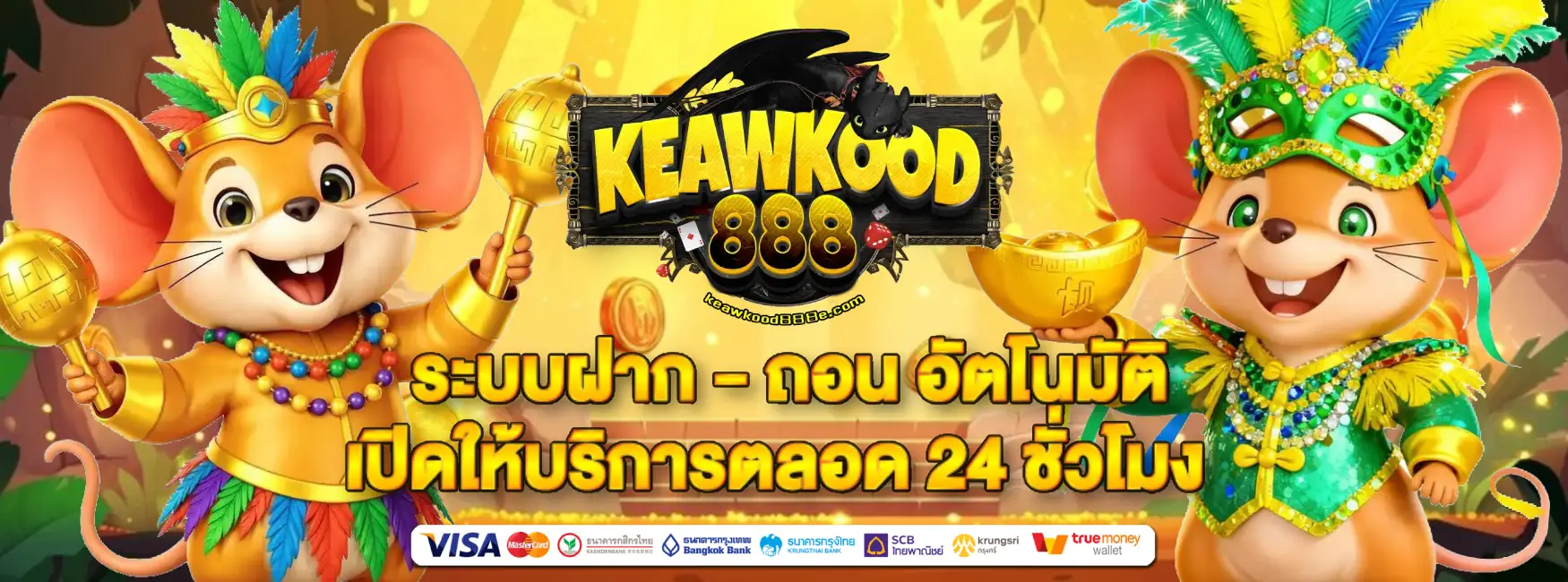 keawkood888